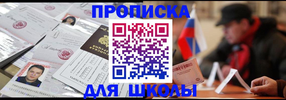 регистрация в Волгограде