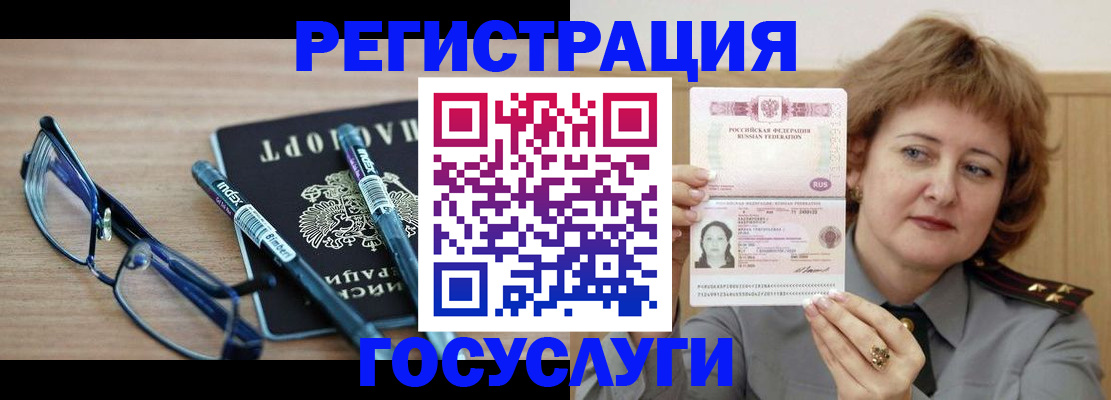 прописка для военкомата в Волгограде