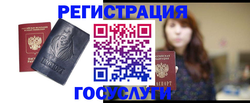временная регистрация надежно в Волгограде