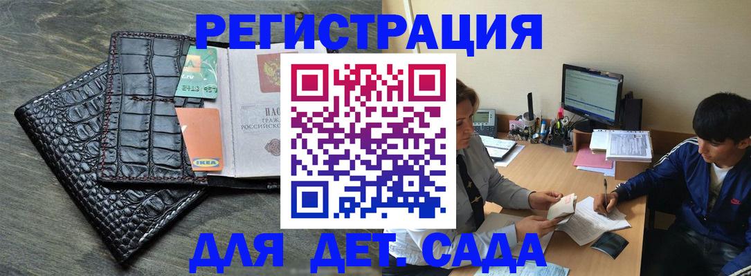 прописка для военкомата в Волгограде