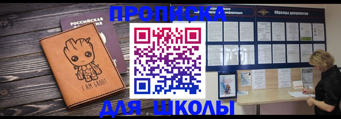 временная регистрация недорого в Волгограде