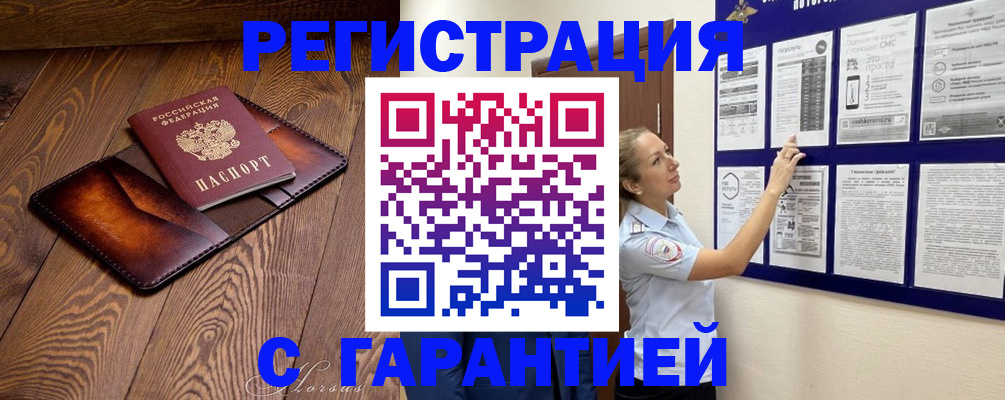 временная регистрация адрес в Волгограде